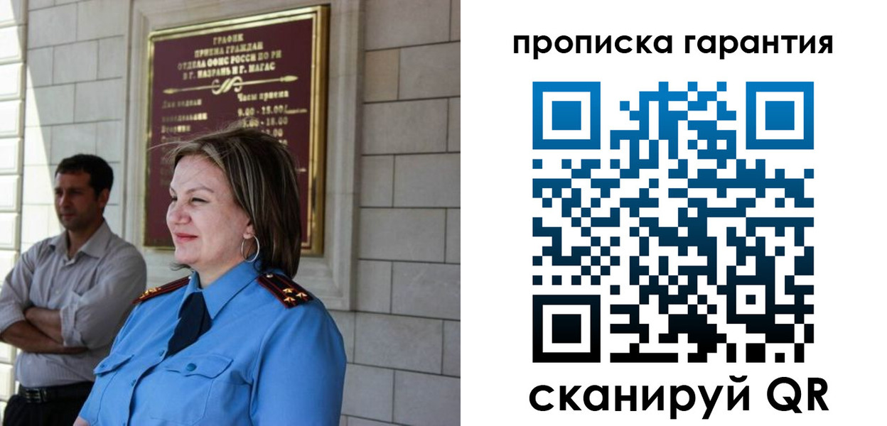 временная регистрация законно в Карачаевске