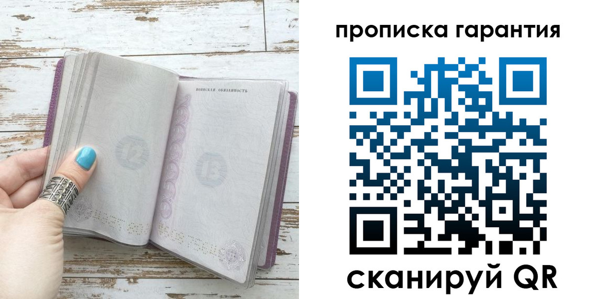 временная регистрация в квартире в Карачаевске