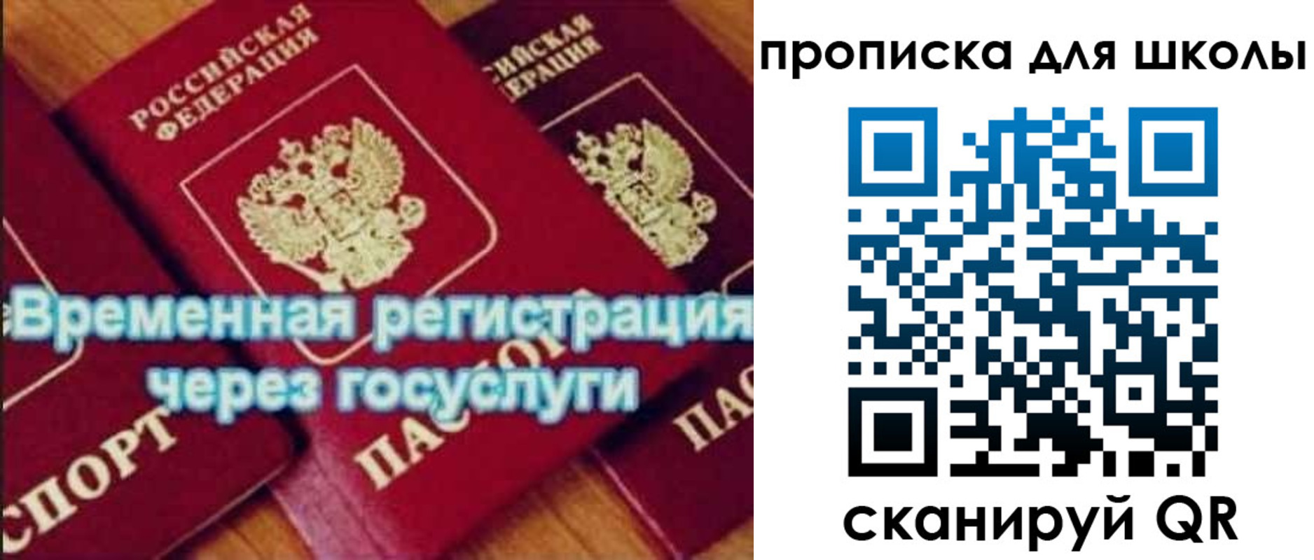 временная регистрация купить в Карачаевске
