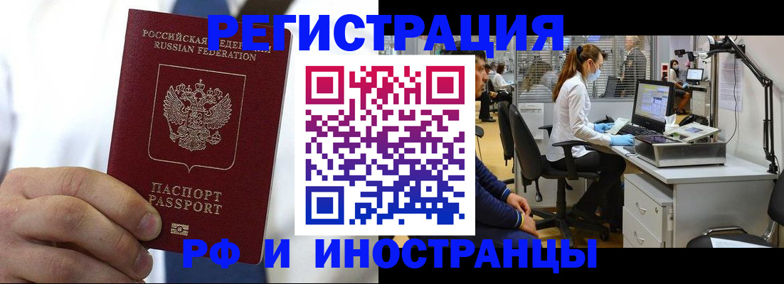 прописка от собственника в Карачаевске