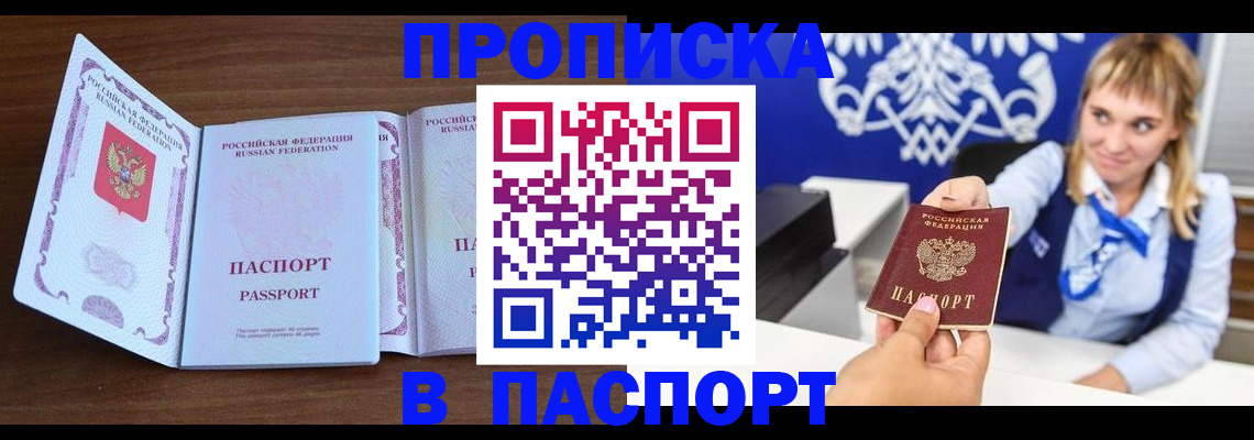 временная регистрация для всех в Карачаевске