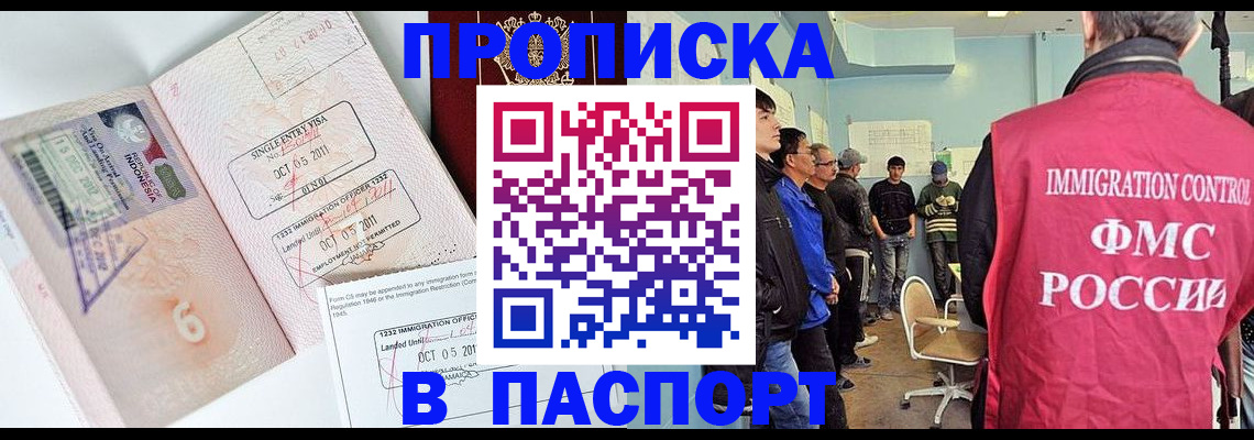 временная регистрация надежно в Карачаевске