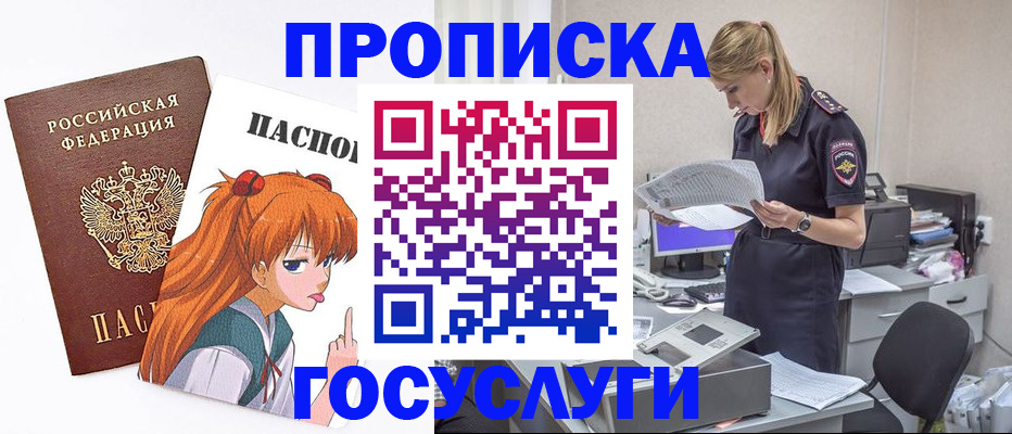 временная регистрация гарантия в Карачаевске