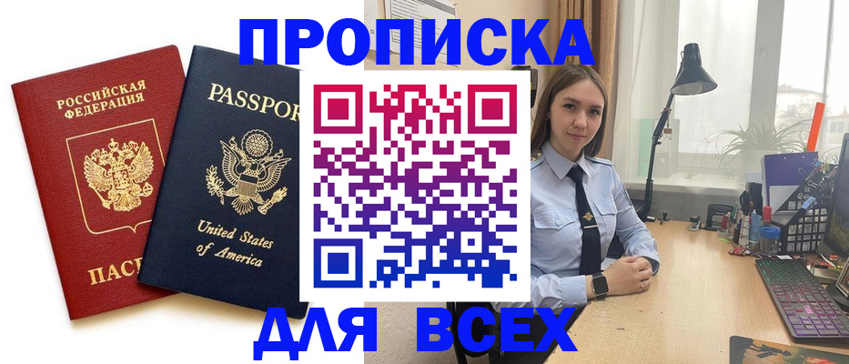 регистрация в Карачаевске