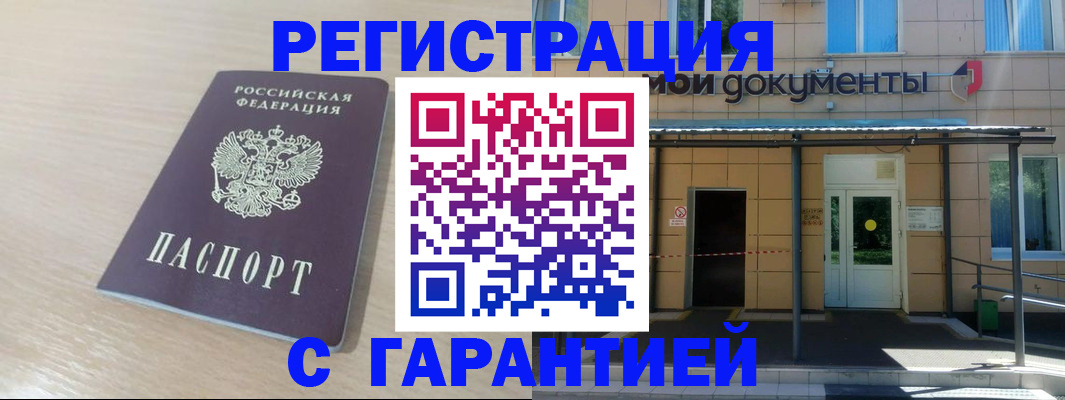 прописка в квартире в Карачаевске