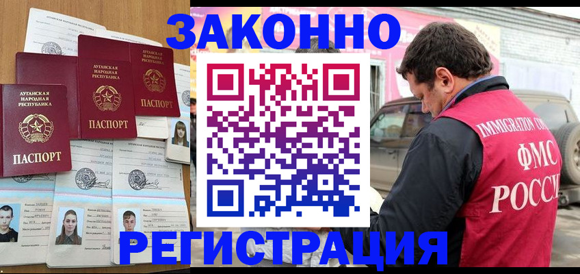 прописка от собственника в Карачаевске