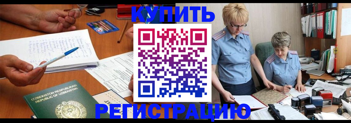 купить прописку в Карачаевске