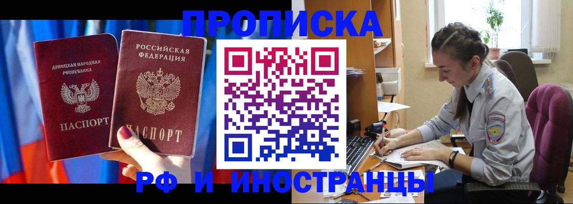 найти адрес прописки в Карачаевске